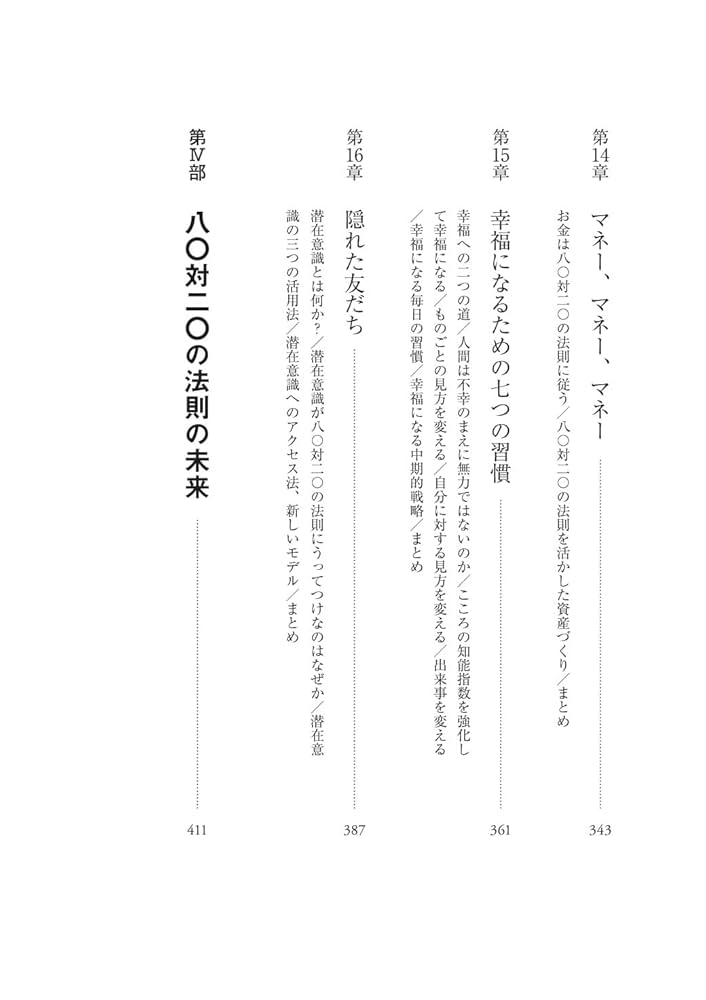 人生が変わる驚異の法則 A1JStQy-DUL._UF1000,1000_QL80_.jpg